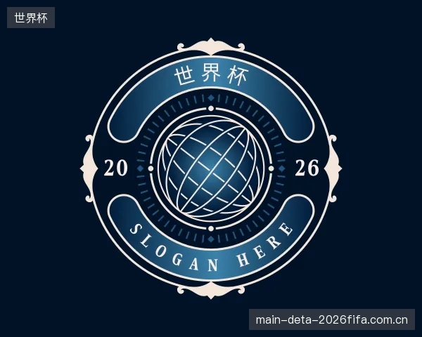 关于世界杯平台